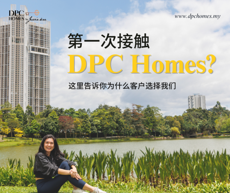 第一次接触 DPC Homes？看看为什么客户选择我们