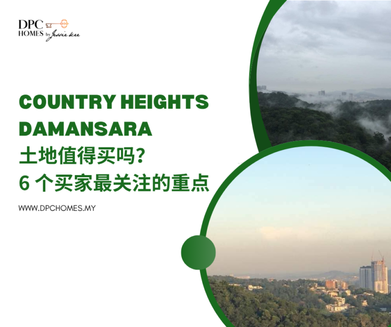 Country Heights Damansara 土地值得买吗?6 个买家最关注的重点